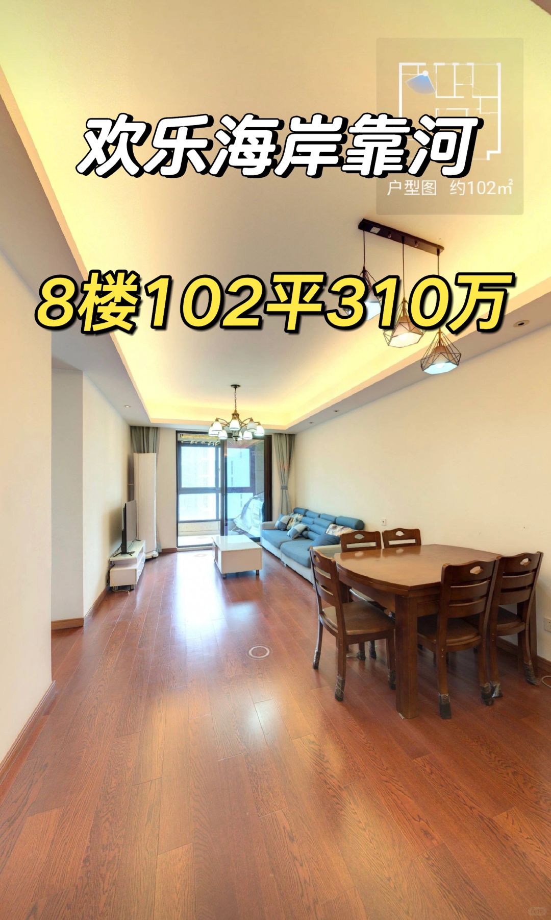 3.13特价房：3万一平中楼层欢乐海岸