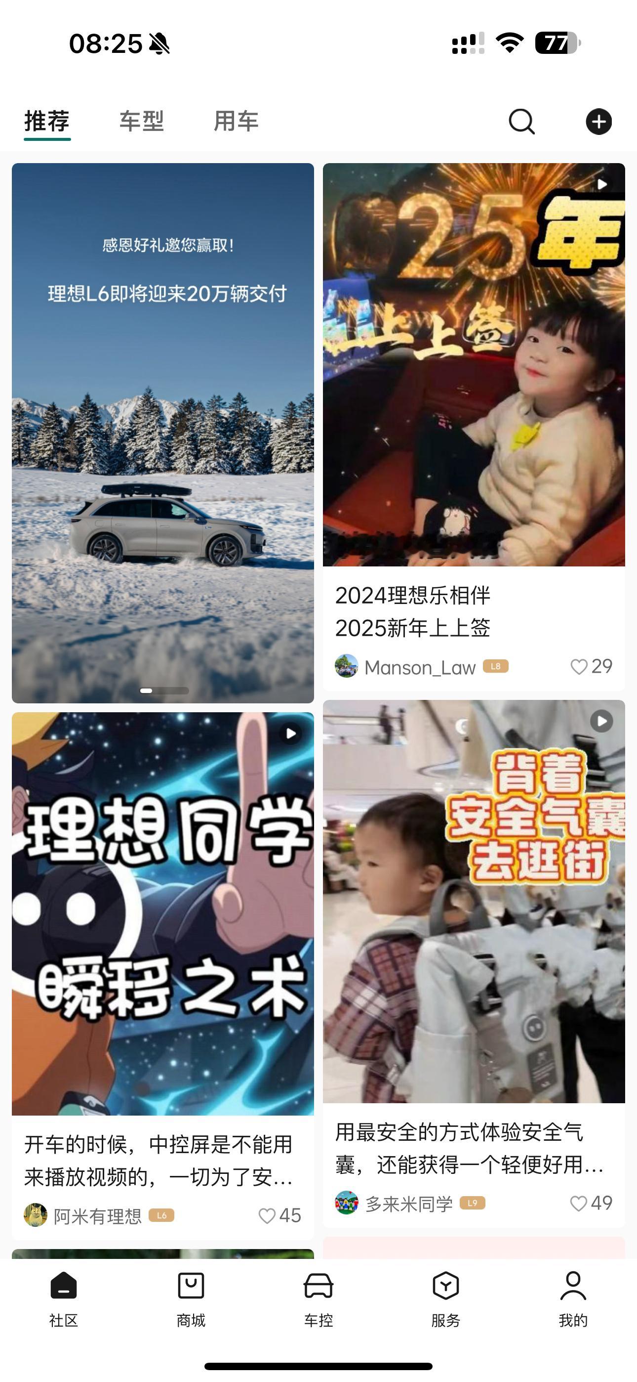 沃日，理想App这个改版真的很难评…我还以为我切错界面了。。。一个车主App，你