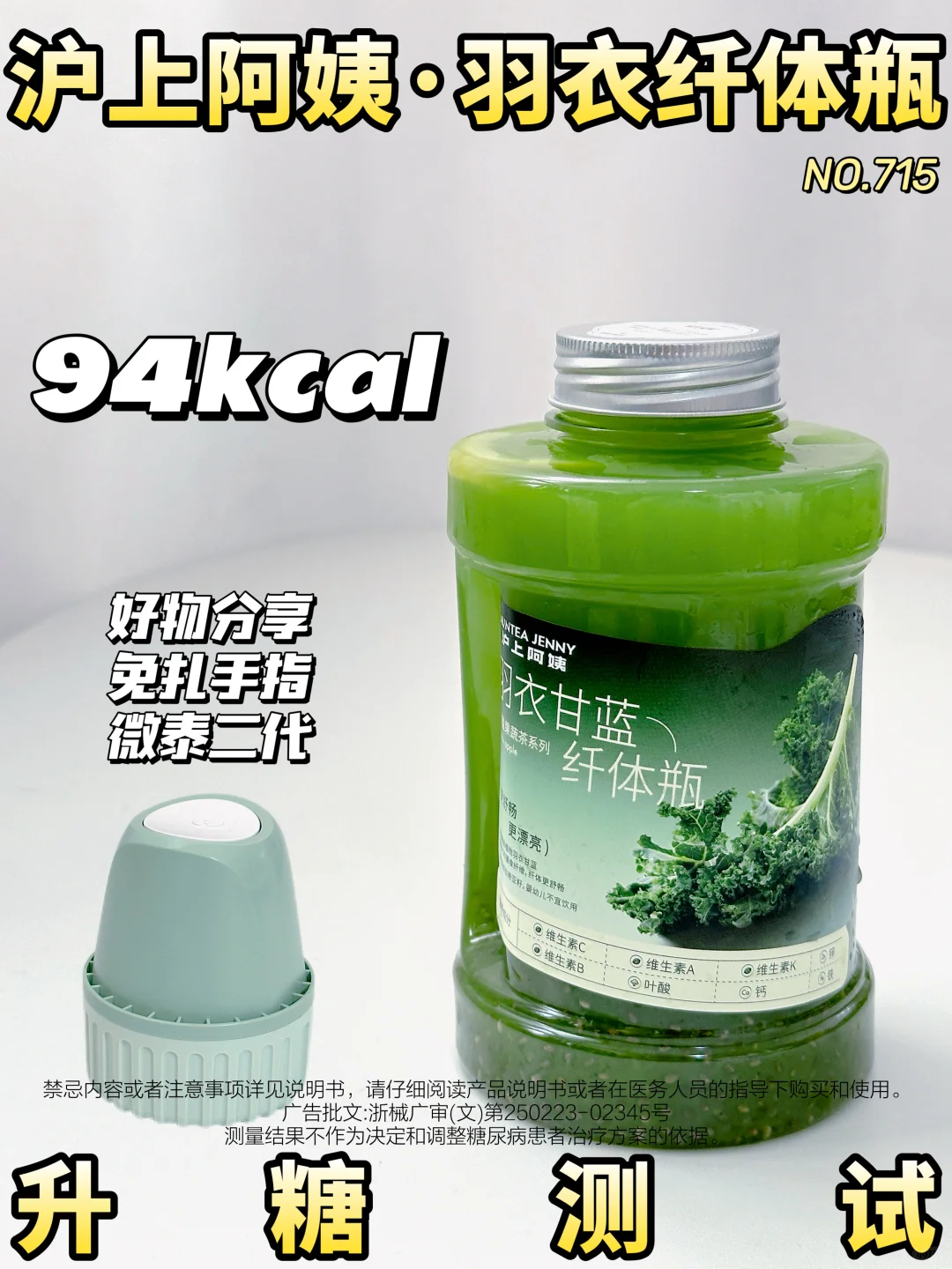 微泰动态二代血糖仪| 羽衣甘蓝纤体瓶测评