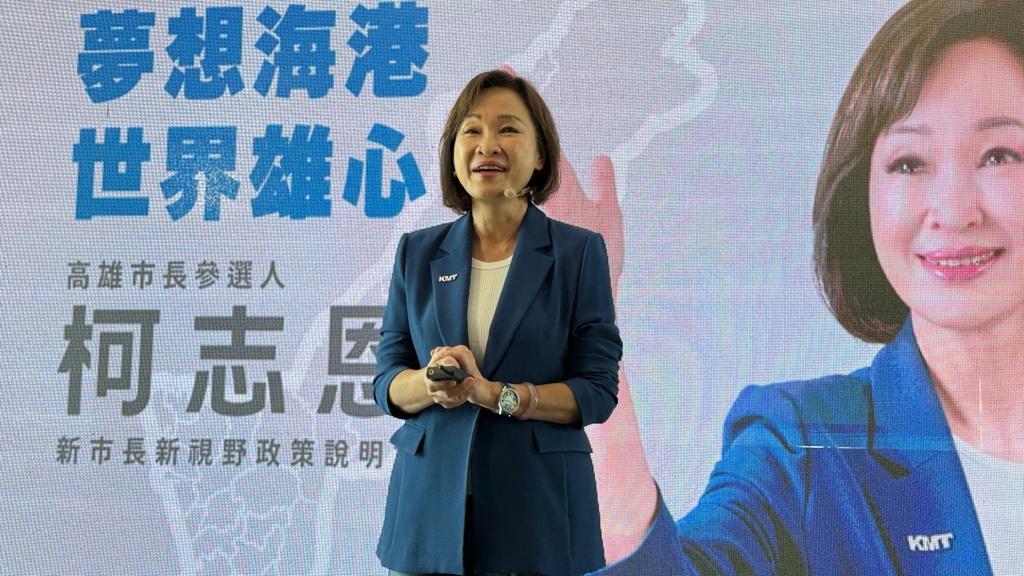 为积极备战2026年高雄市长选举，国民党立委、高雄市长参选人柯志恩于昨日（24日