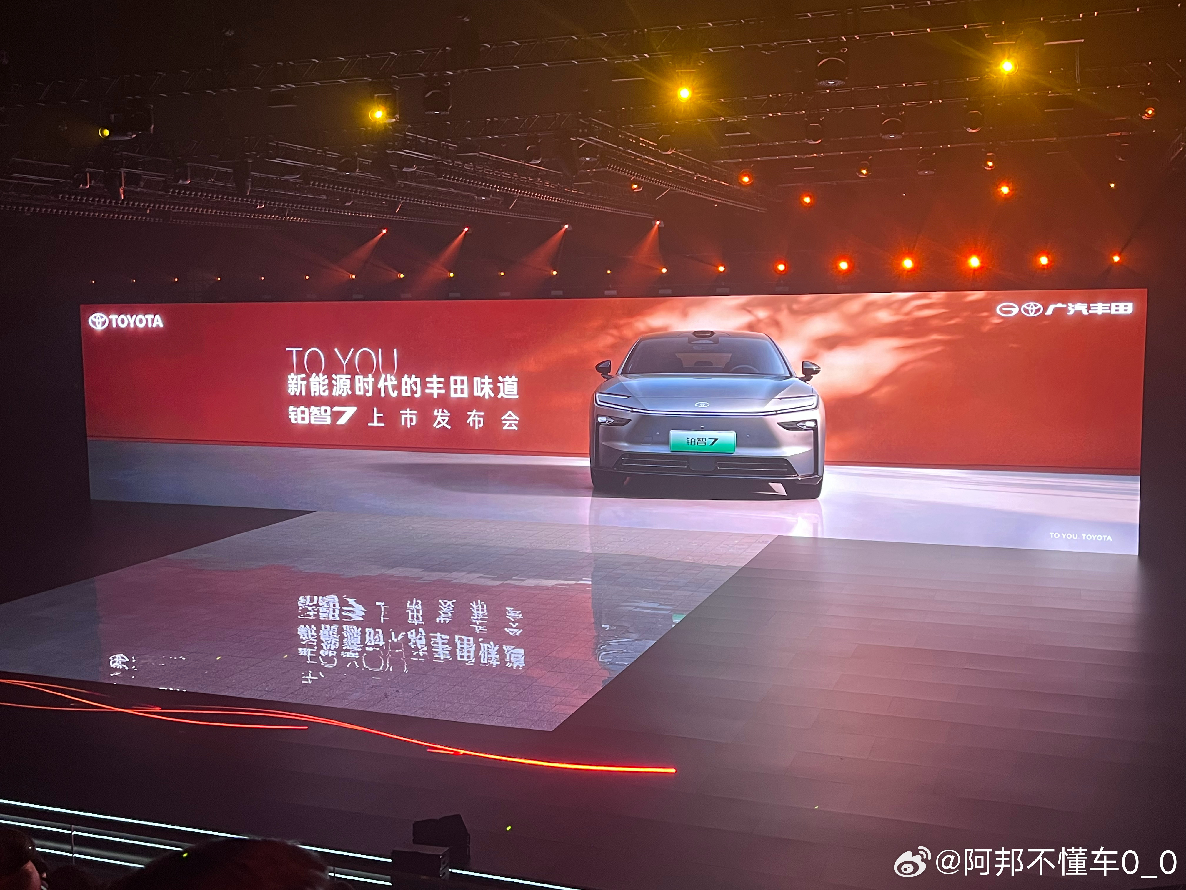 广汽丰田26年最重磅的车型-铂智7。蹲一波价格丰田鸿蒙座舱旗舰铂智7丰田铂智7 