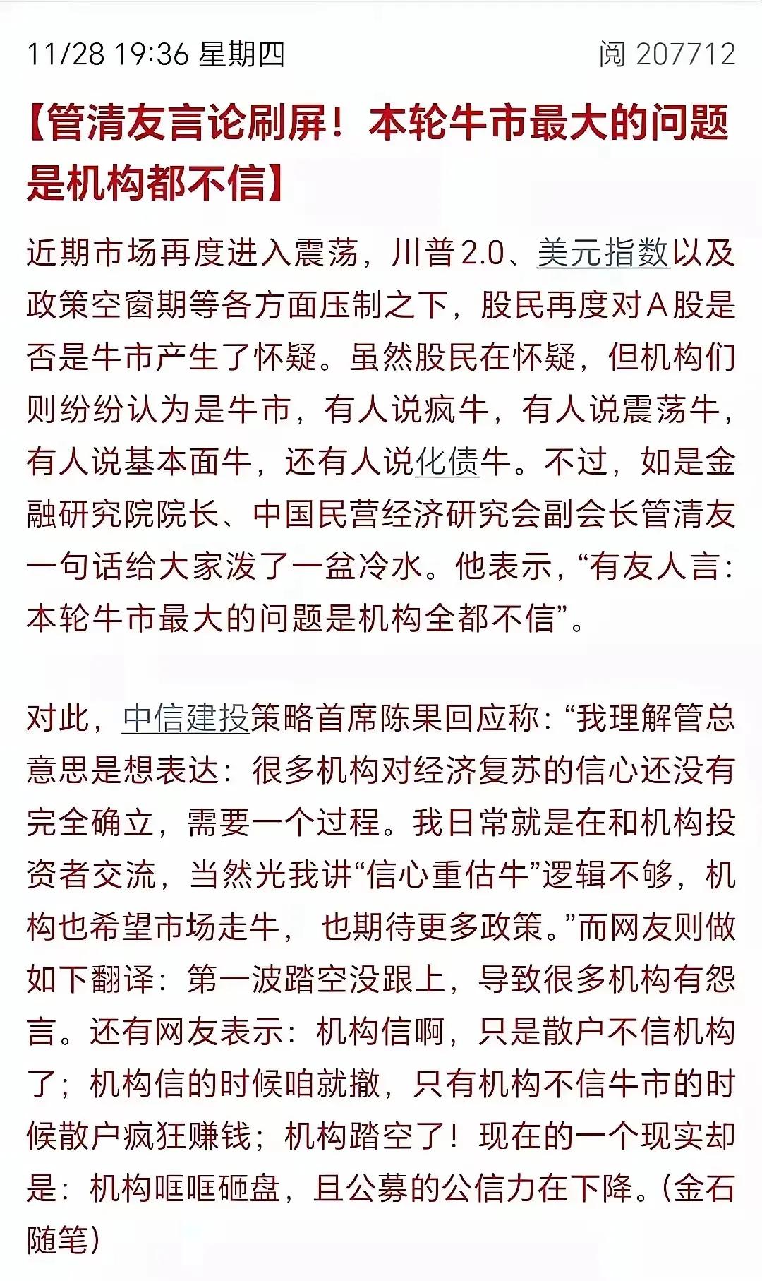 不是不信 是基本不行。嘴里全是主义心里全是生意。我用过几家大公司的投顾。全是垃圾