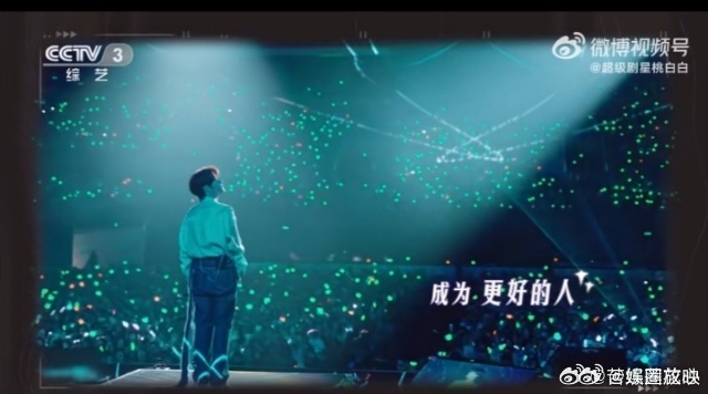 追星的意义在这体现了陆虎演唱会变身追星充电站，“累了就来虎哥这充电”，他用舞台重