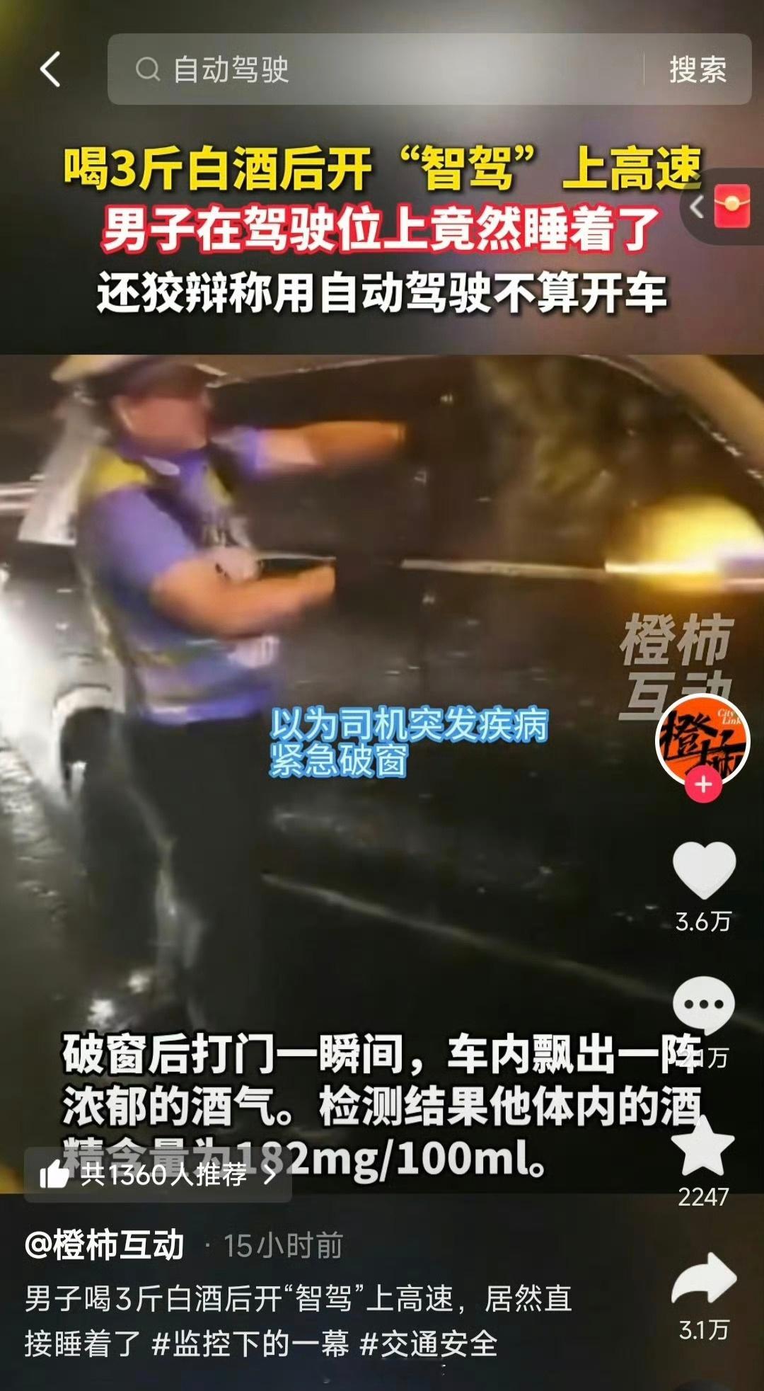 ① 为什么会有人把辅助驾驶当自动驾驶来用？谁营销的……② 为什么辅助驾驶会停在高