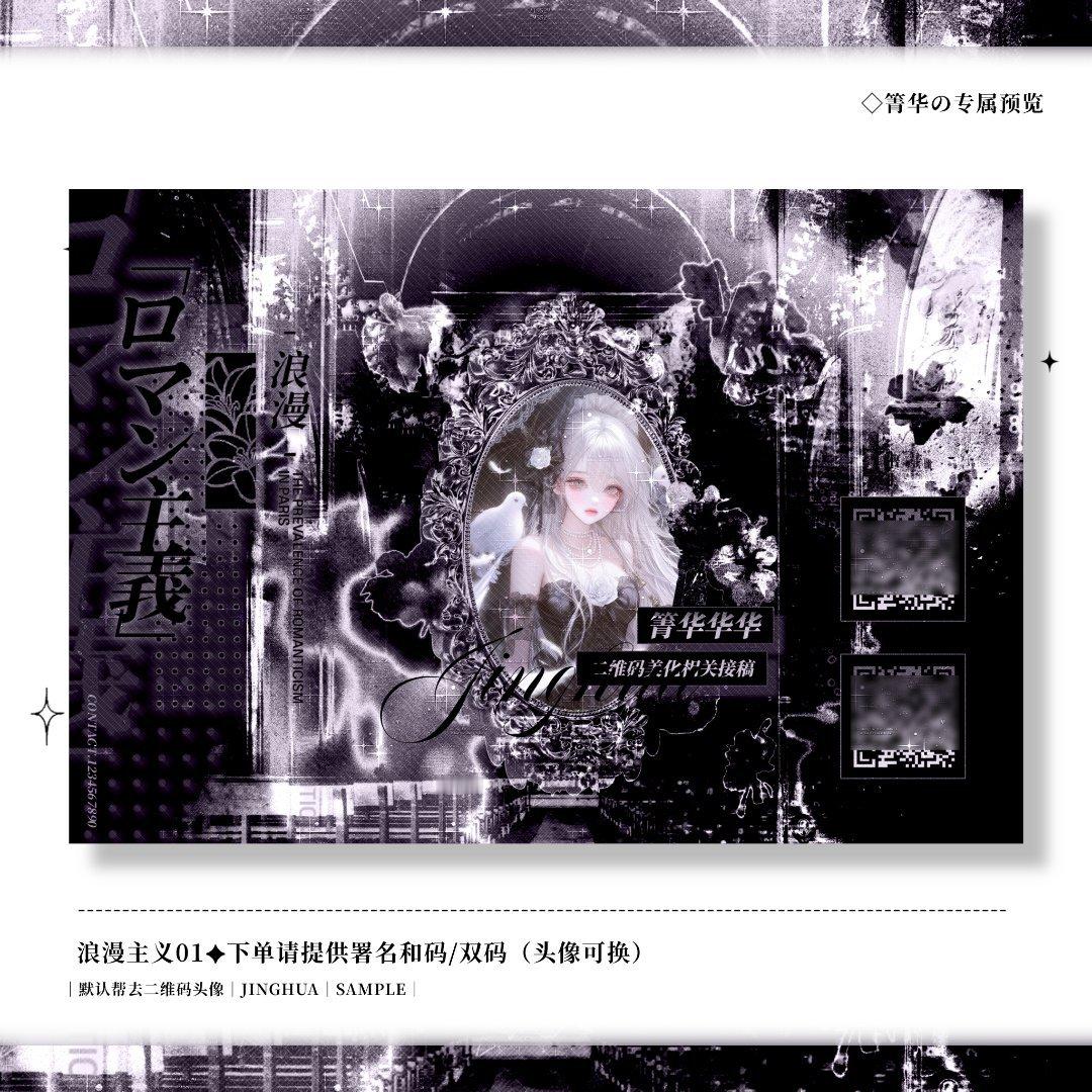 二手[超话] ［浪漫主义］极繁风格单码4🥕双码5🥕 ​​​