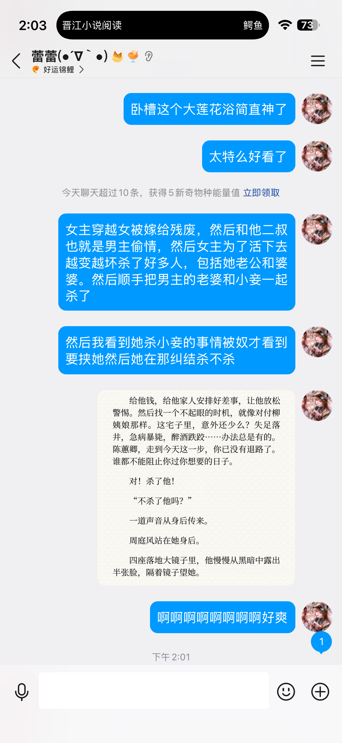 所有人上号看《大莲花浴》 