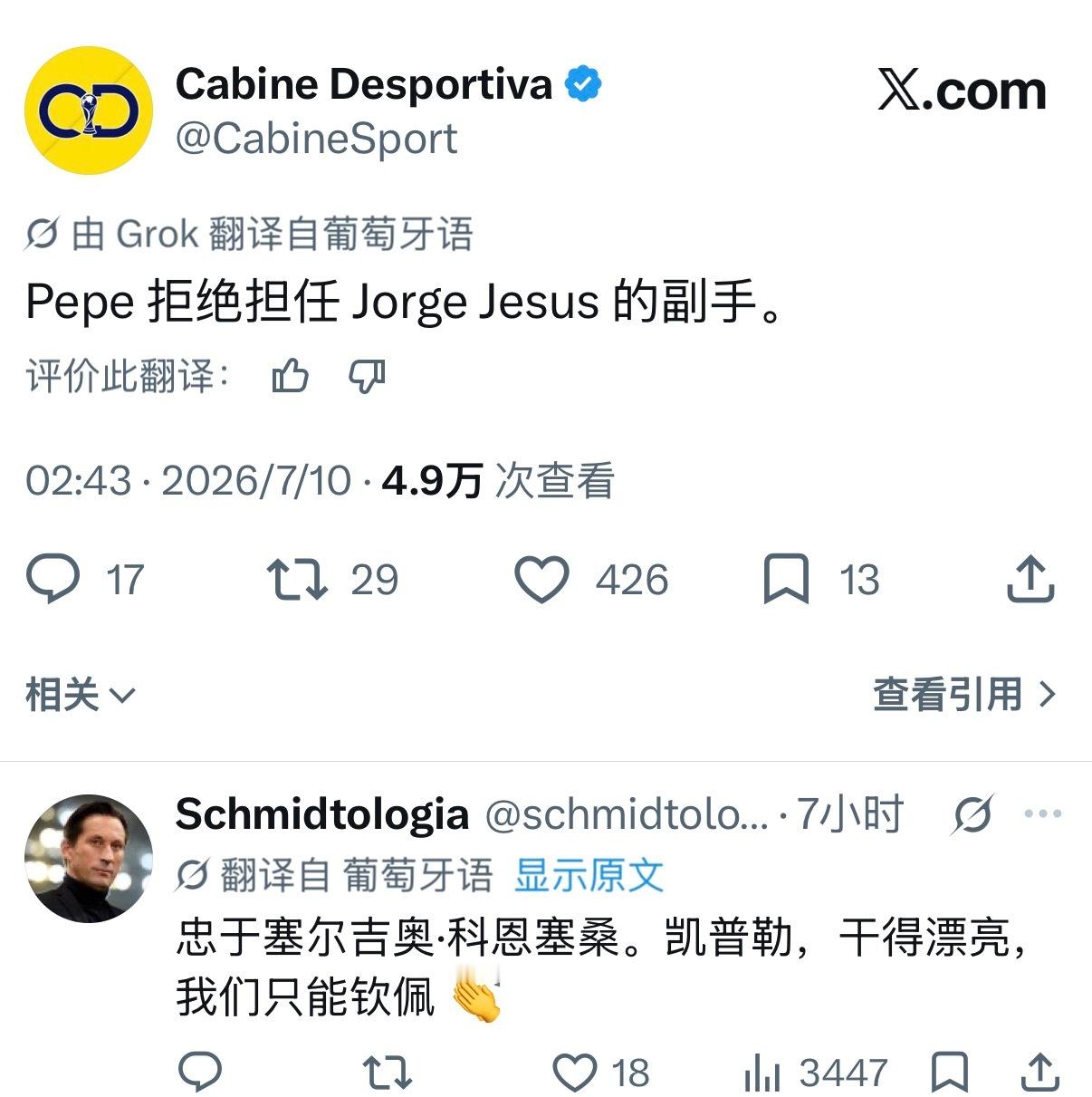 佩佩不来 