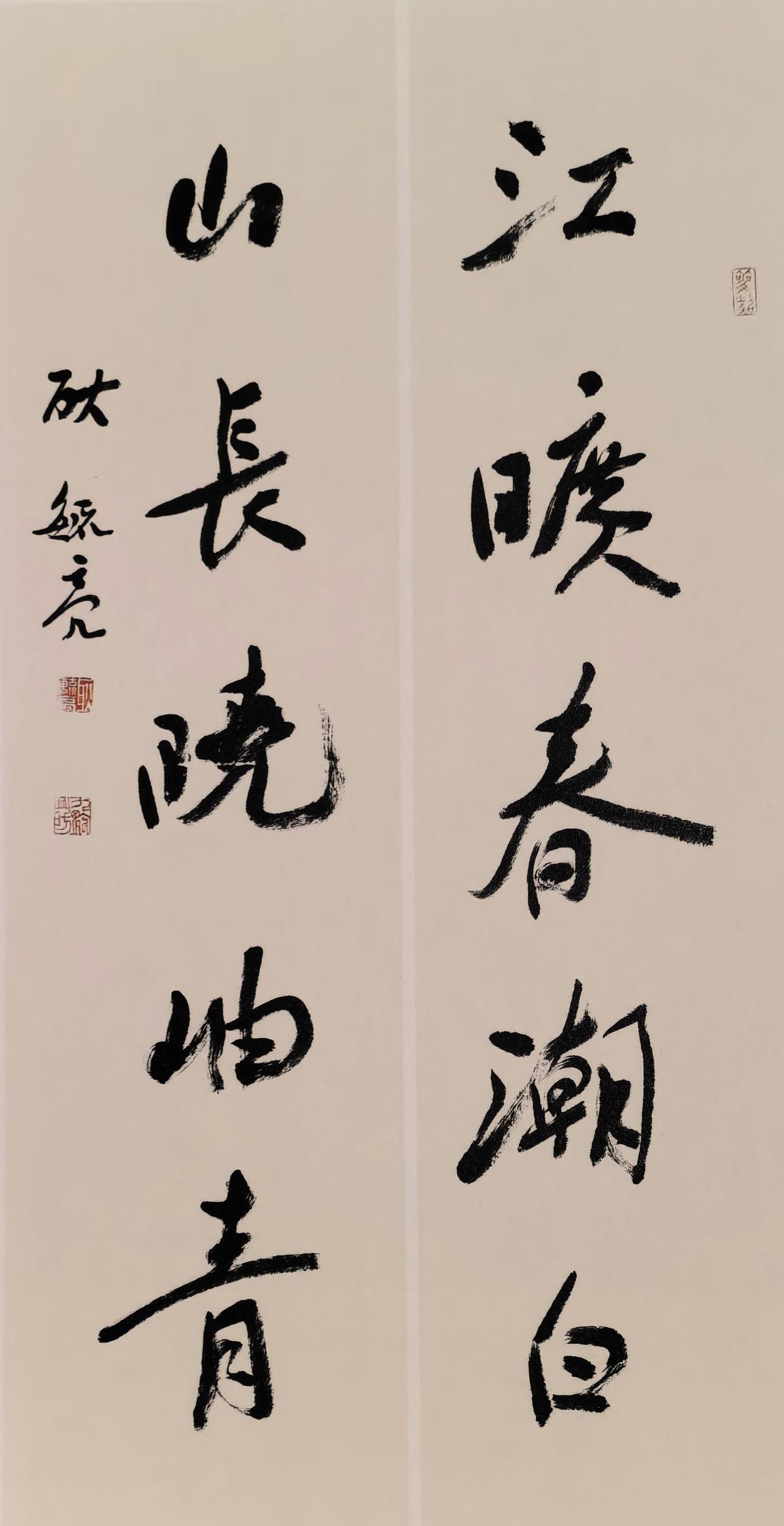 这行草对联喜欢吗？