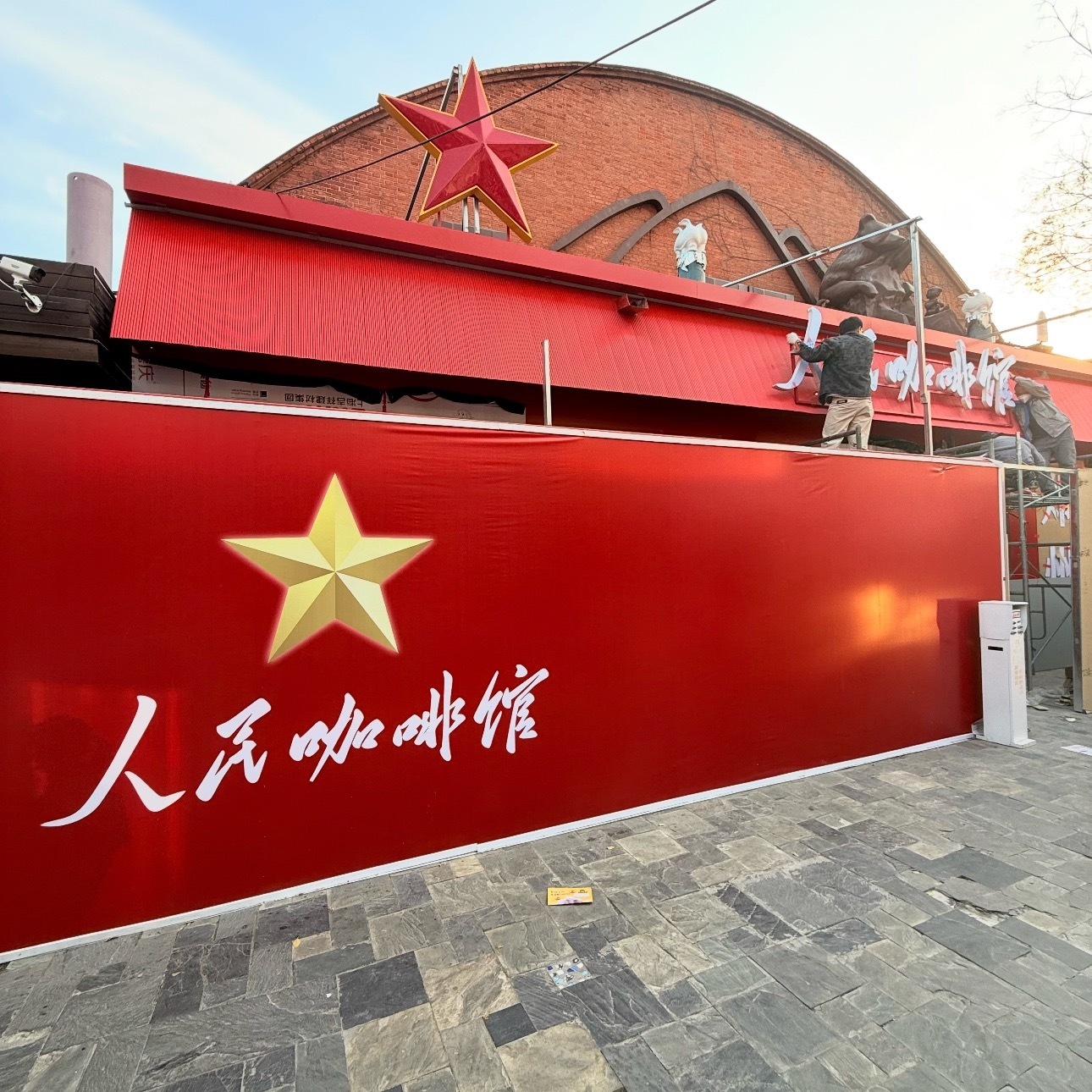 人民咖啡馆更名 之前的名字就很离谱了，现在居然改成了要潮人民咖啡馆。要潮是什么意