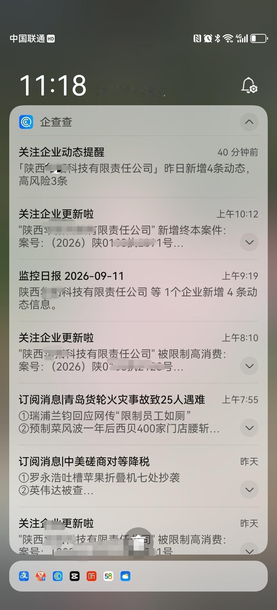 刚才手机的企查查弹出一堆提示，都是法院判决的。 这是一个十几年前我帮助过的企业。