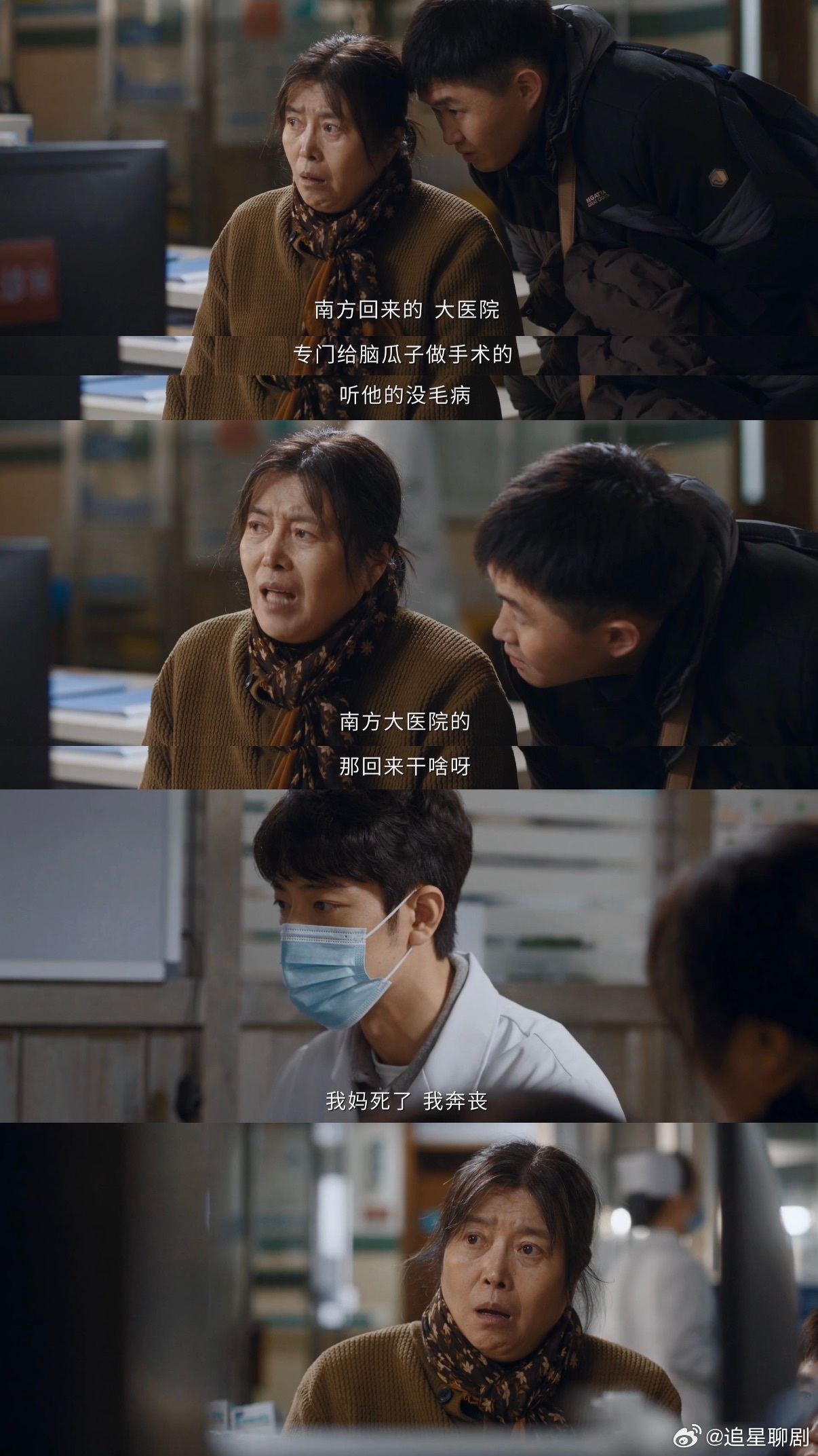 小城良方全员坏端端的疯起来了台词全是生活化的东北唠嗑，自然流畅，不是生硬堆砌段子