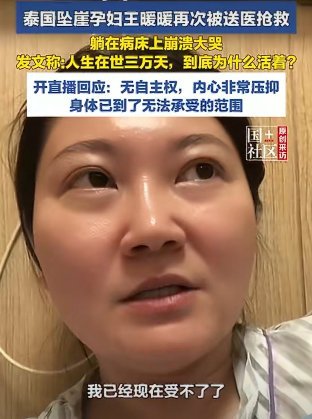 王暖暖自曝长期遭MCN公司压榨王暖暖与MCN签约3年仍未到期刚跳出一个深渊，又进