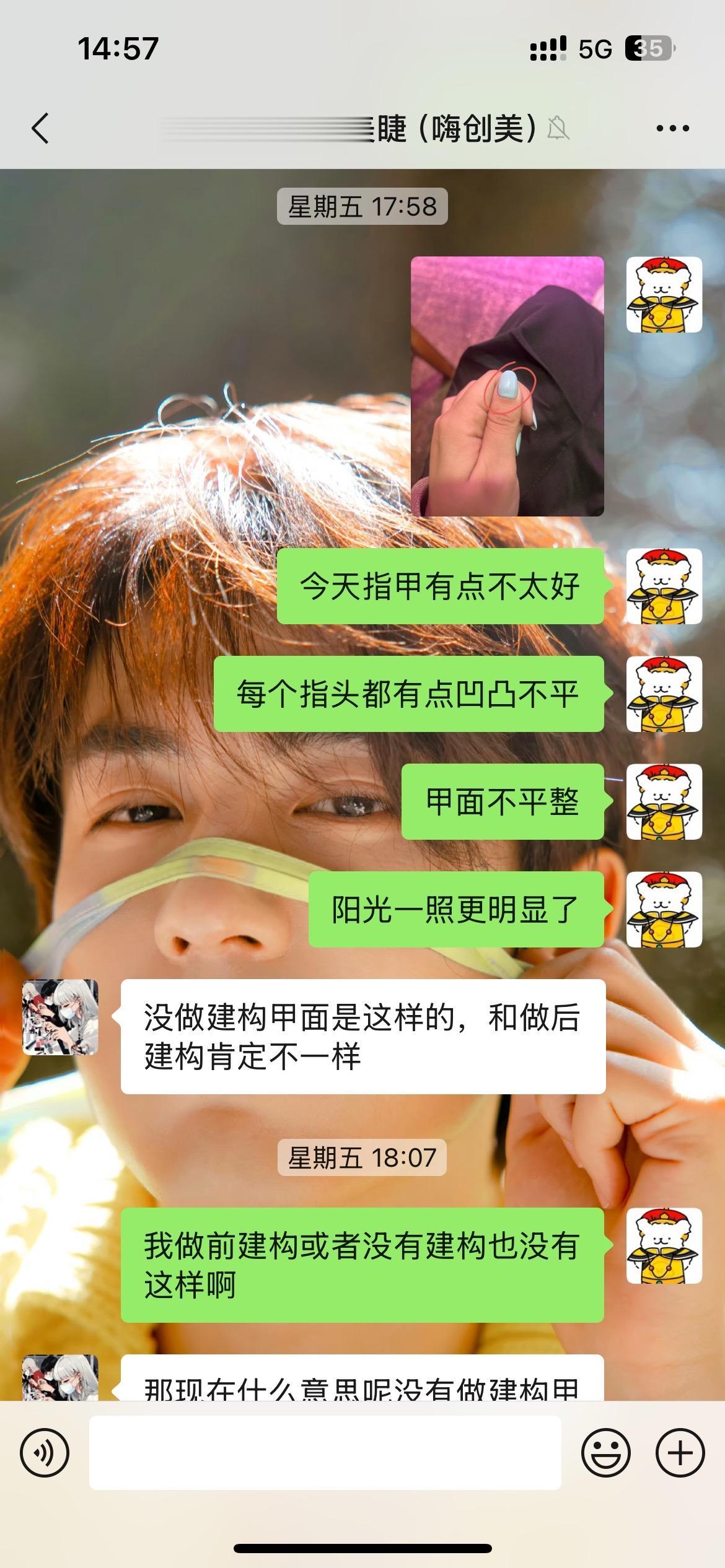 避雷哈 避雷 哇塞小姐姐真是厉害呢指甲做成这样态度这么恶劣不想在你这做...