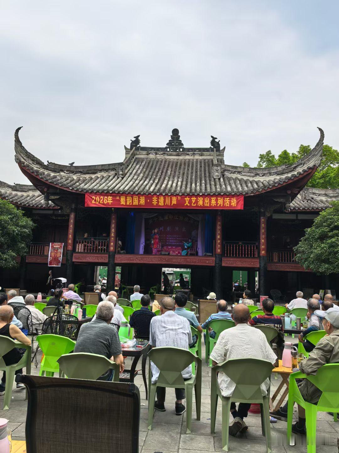 哎，现在的川剧，演员在台上忘我的表演，观众在台下尽情的茗茶。
古今多少事，都在笑
