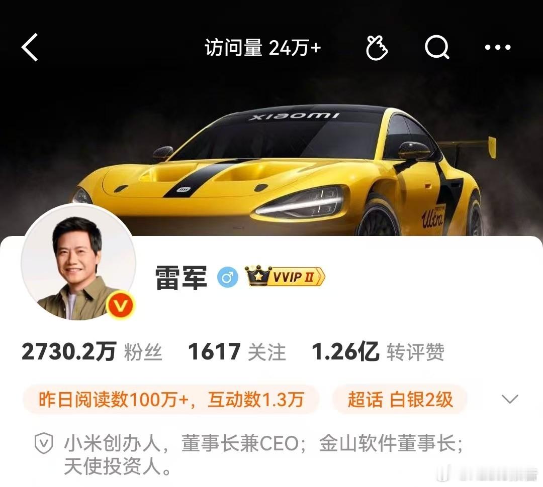 雷军换头像新年新气象！ 