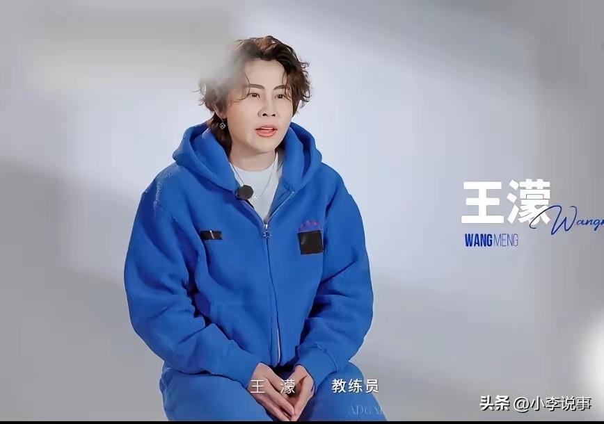 谁能忍？内娱最离谱的姐姐出现了！
 
别人上浪姐拼尽全力抢镜头。
 
王濛倒好，