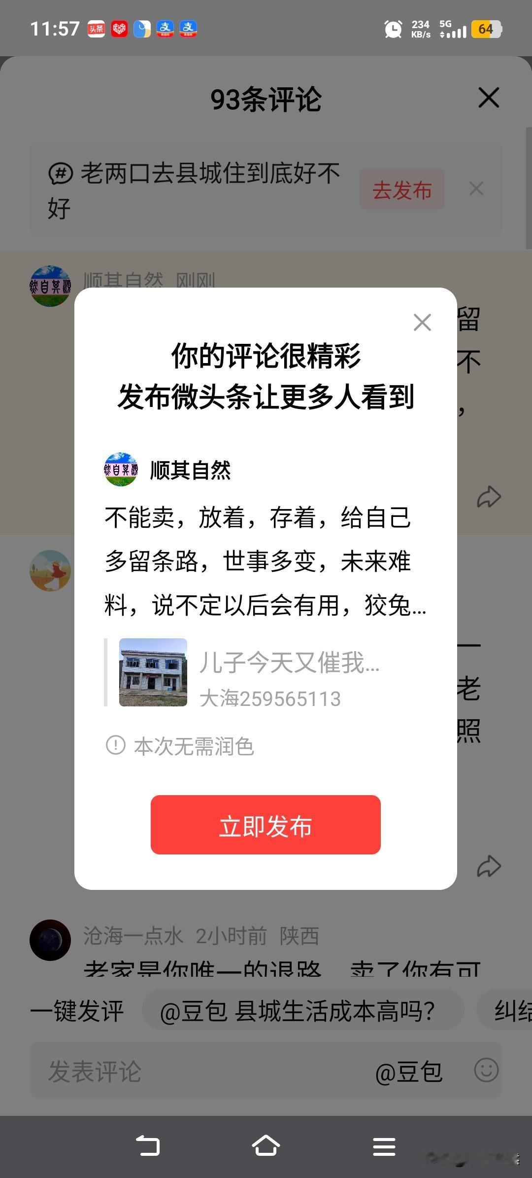 不能卖，放着，存着，给自己多留条路，世事多变，未来难料，说不定以后会有用，狡兔也