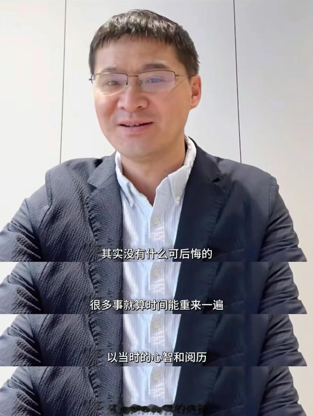 罗翔老师语录|这段话让我茅塞顿开其实没有什么可后悔的，很多事就算时间能重来一遍，