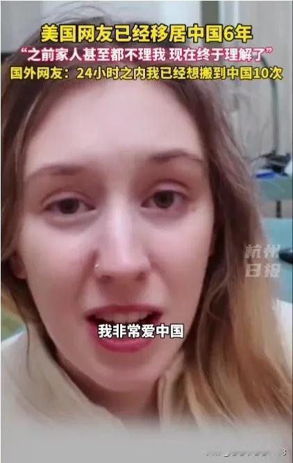 美网友说美国人终于知道中国有多美，这3点很正常：

1、每个人都有一些对于外国的