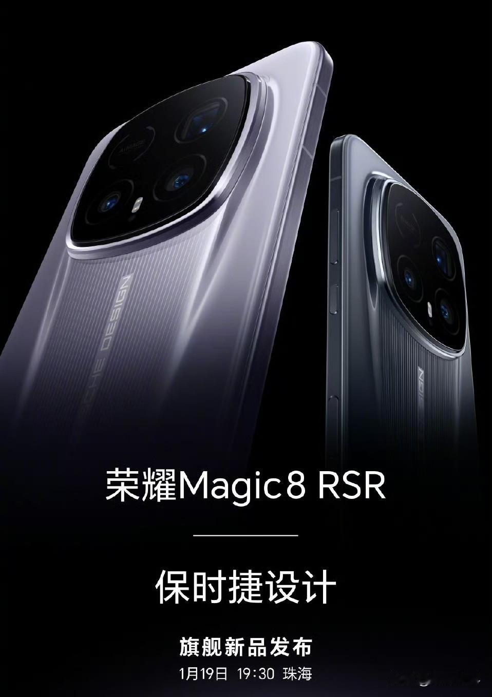 荣耀的保时捷设计
与华为的保时捷设计
存有一定差距
整体外观
实则与华为的保时捷