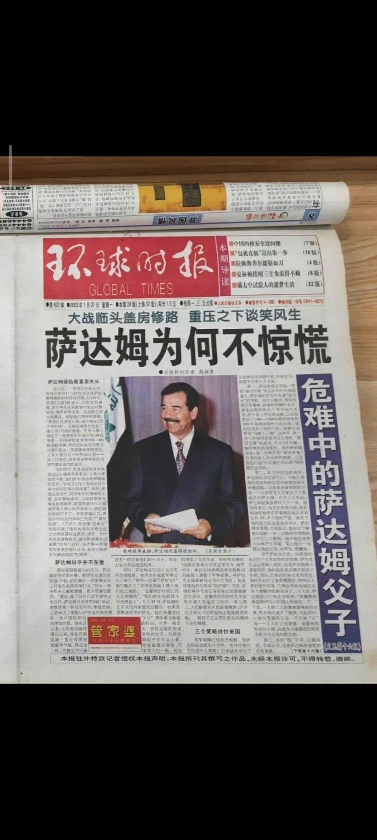 当年环球时报的经典文章
现在是不是可以再写一篇：
伊朗为何不惊慌[灵光一闪]