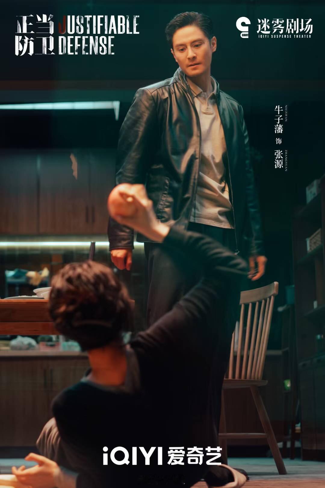 好友间无声的霸凌才最恐怖看《网剧正当防卫》惊了！张源以朋友名义欺负周林，精神控制