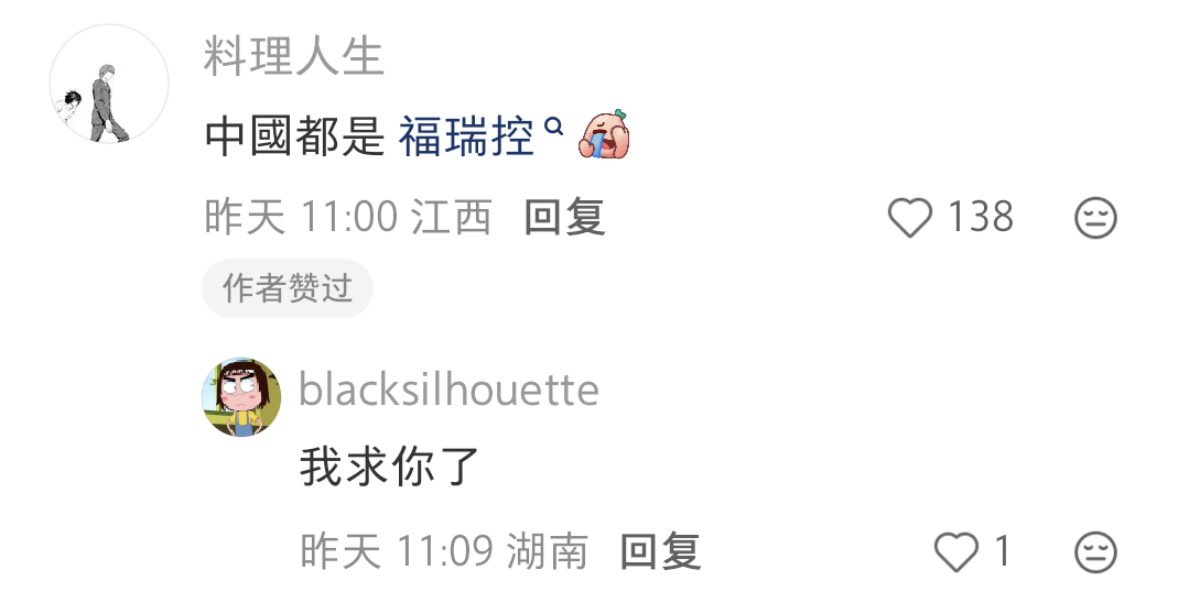 中国人都是福瑞控啊啊啊啊啊 
