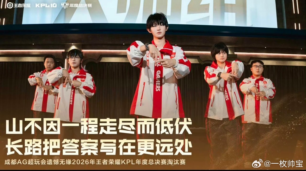 AG对战TES王者荣耀年度赛事，我休闲的时候经常玩两局，但不沉迷不为输赢，就是纯