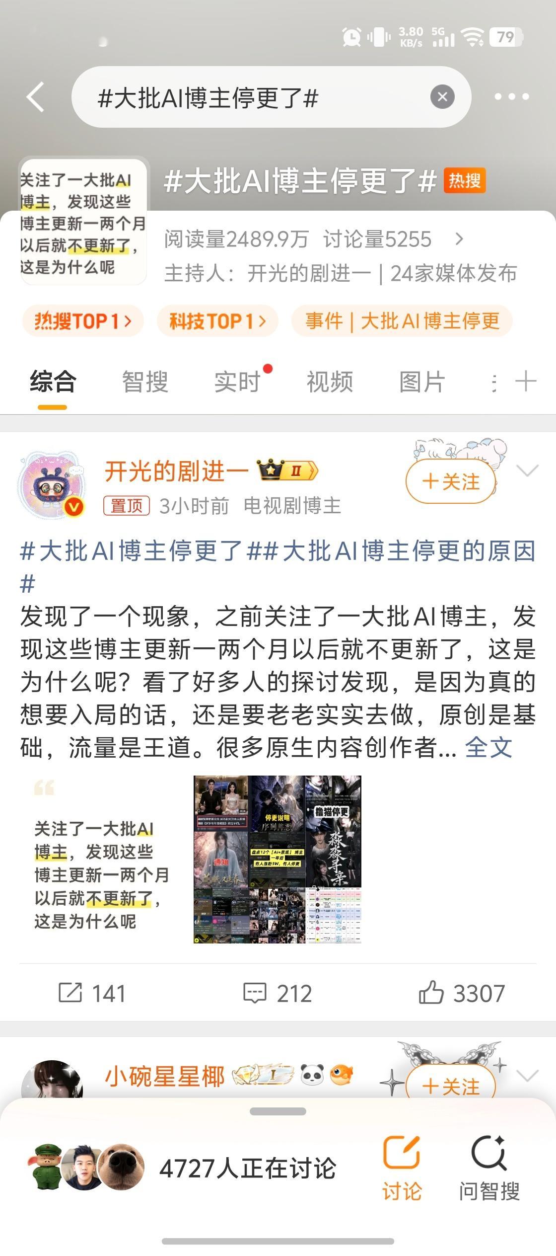 大批AI博主停更了你可以用AI做内容，别人也可以，大家都可以做，非常流水线套路化
