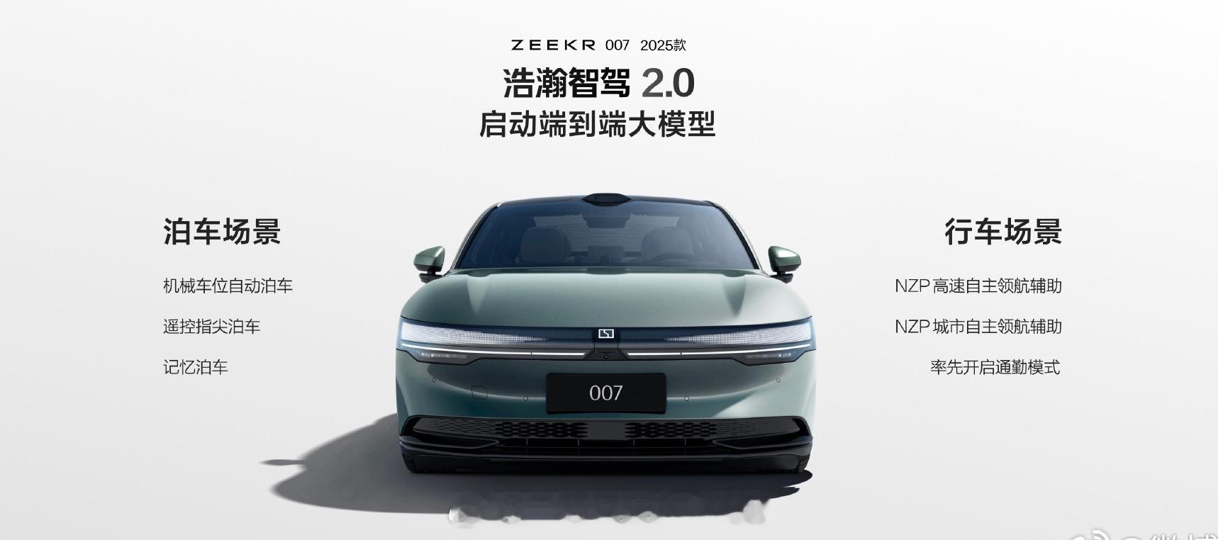 #极氪智能化站起来了##大v聊车# 【2025款极氪智能化，从用户角度，哪个最实