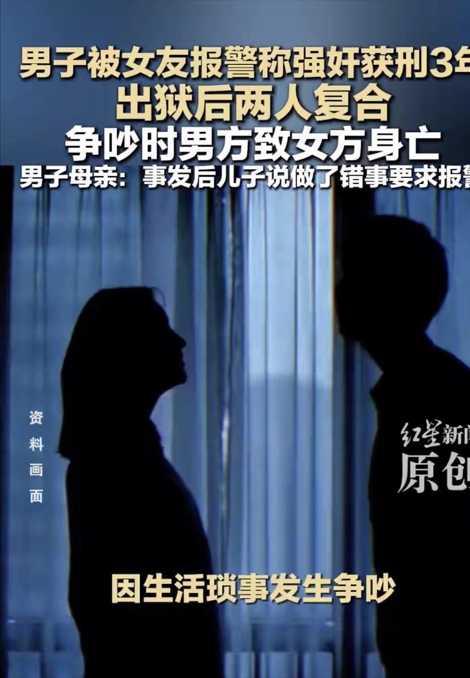 河南安阳，俩男女大学生利用暑期住在了一起，期间，男生强行与正处于经期的女生发生关