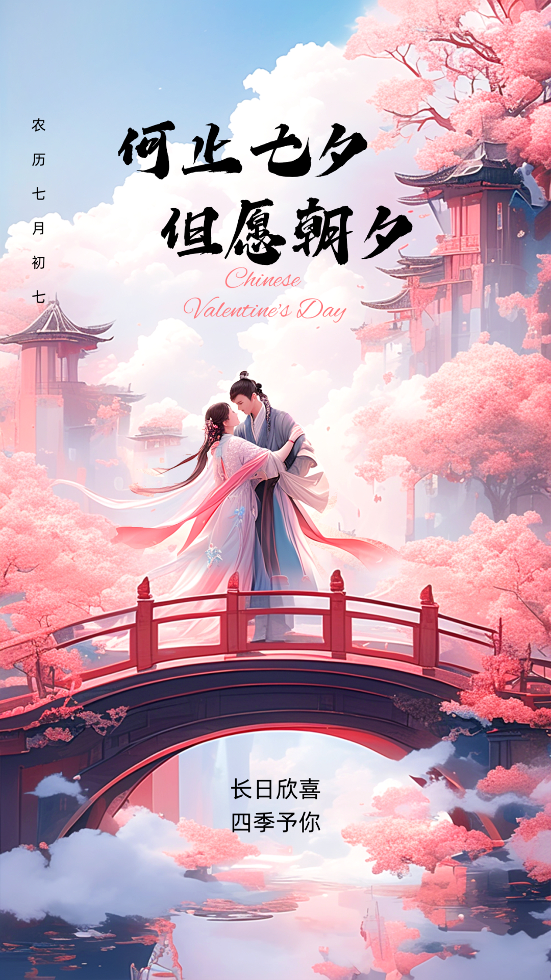 三语不及爱意，三秋不及思念，纵然世间千般好，也不足你珍贵。谢谢你的出现，温柔了我