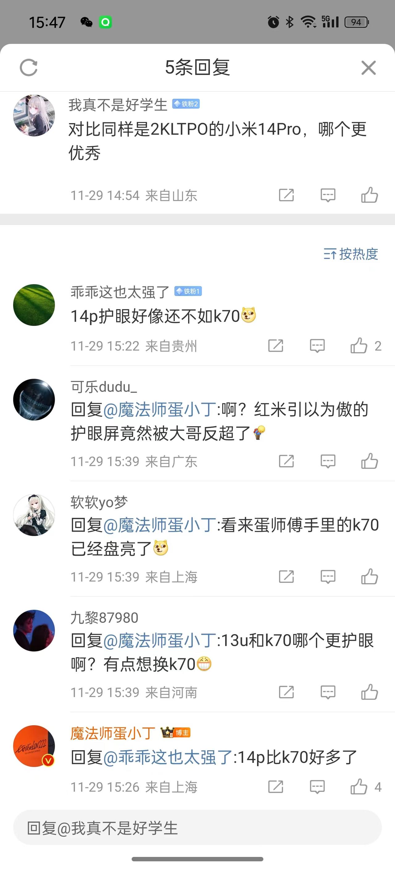 一加12东方屏一出来，揭开其他厂商的遮羞布，护眼屏应该得这么搞！

看到有很多网