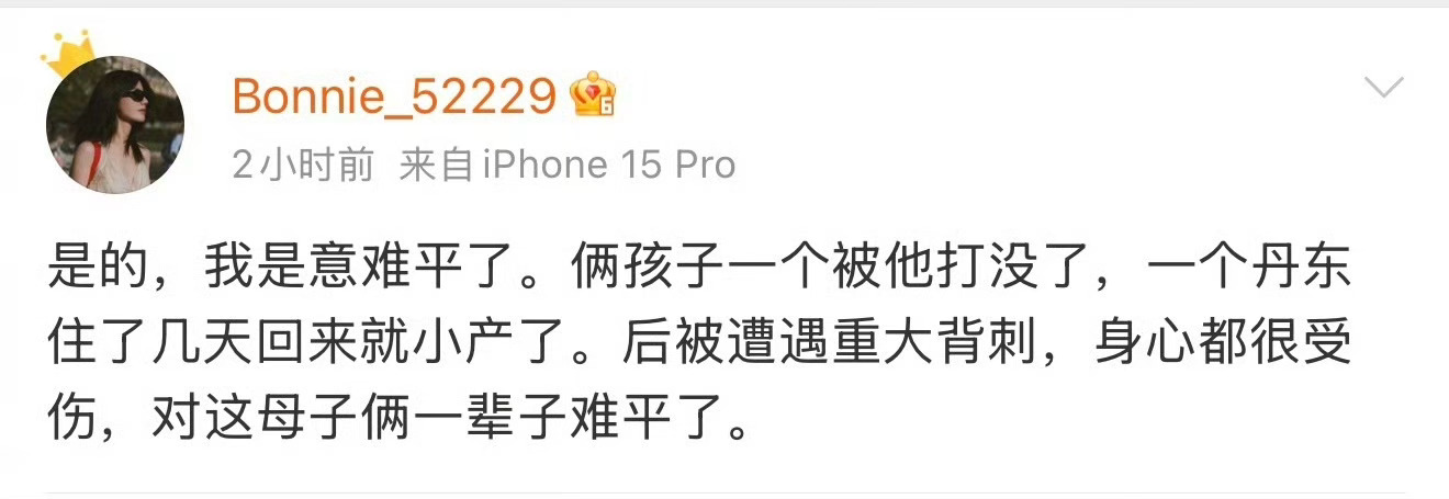 黄景瑜前妻喊话许凯后，又发文了，她没了两个孩子？[哆啦A夢害怕][哆啦A夢害怕]