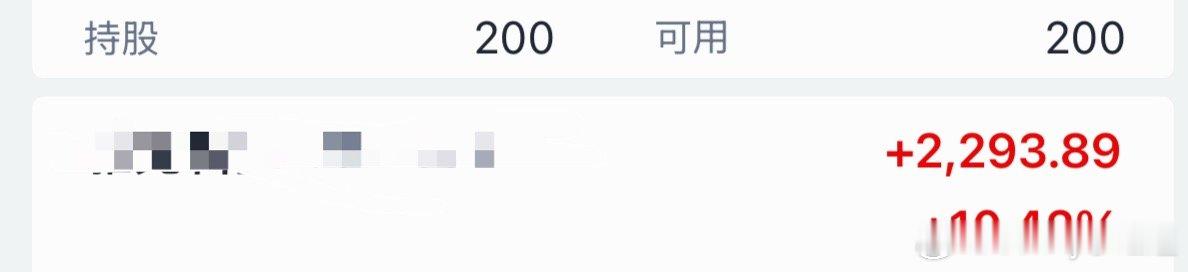 昨天晚上委托买入的怎么大早上一看涨十个点啦