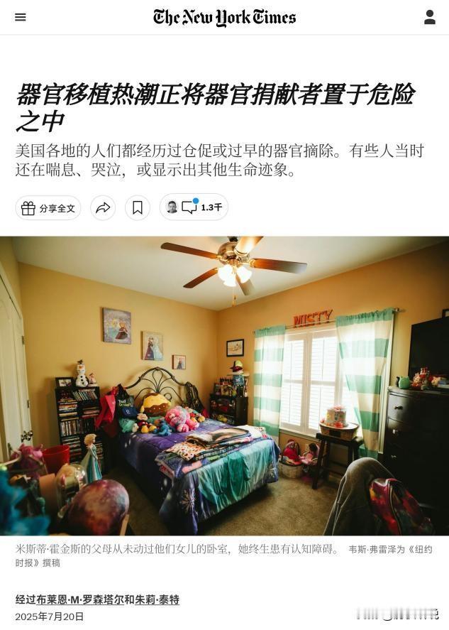 美媒曝光惊天黑幕，过去5年，美医院至少“杀死”2万人并摘取器官……

麻烦看官老