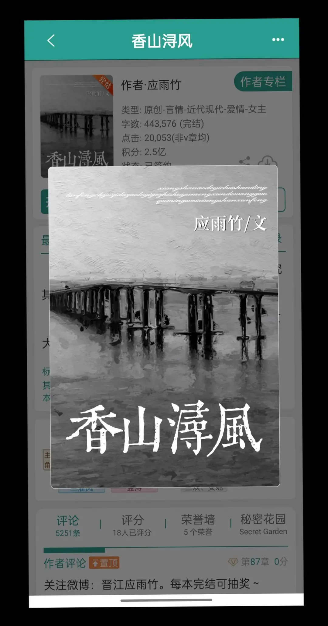 澳区大佬X清醒女主大学生
