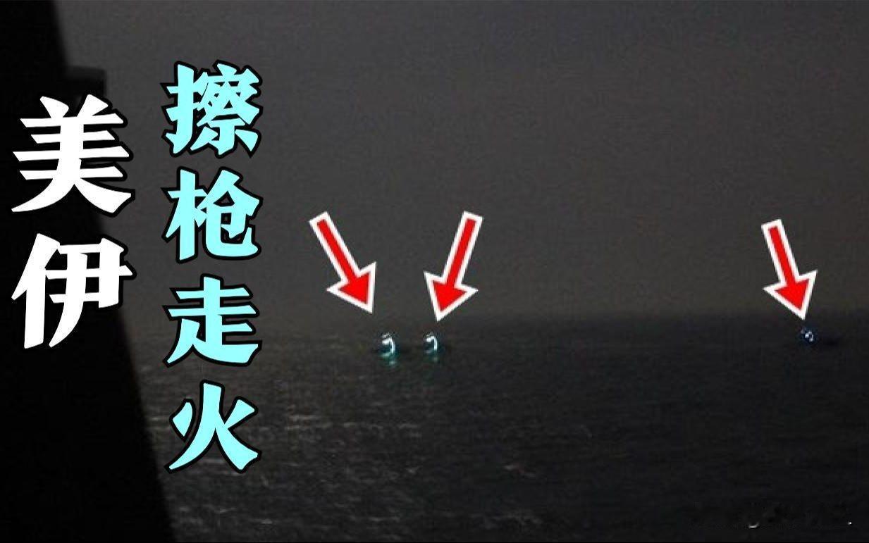 擦枪走火？距离伊朗500英里阿拉伯海水域，“林肯号”航母动用F-35C击落伊朗抵