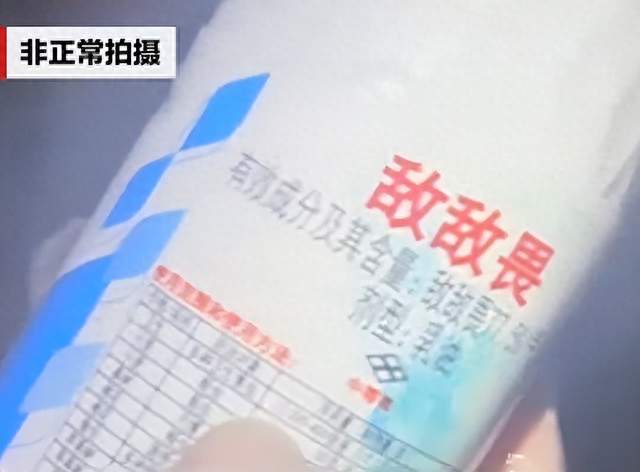 敌敌畏给餐厅消杀还敢称"合规"？最新：涉案人员批捕