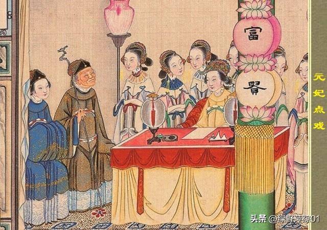 元妃点戏“乞巧”，庚辰本脂批“《长生殿》伏元妃之死。”用的是白居易《长恨歌》，而