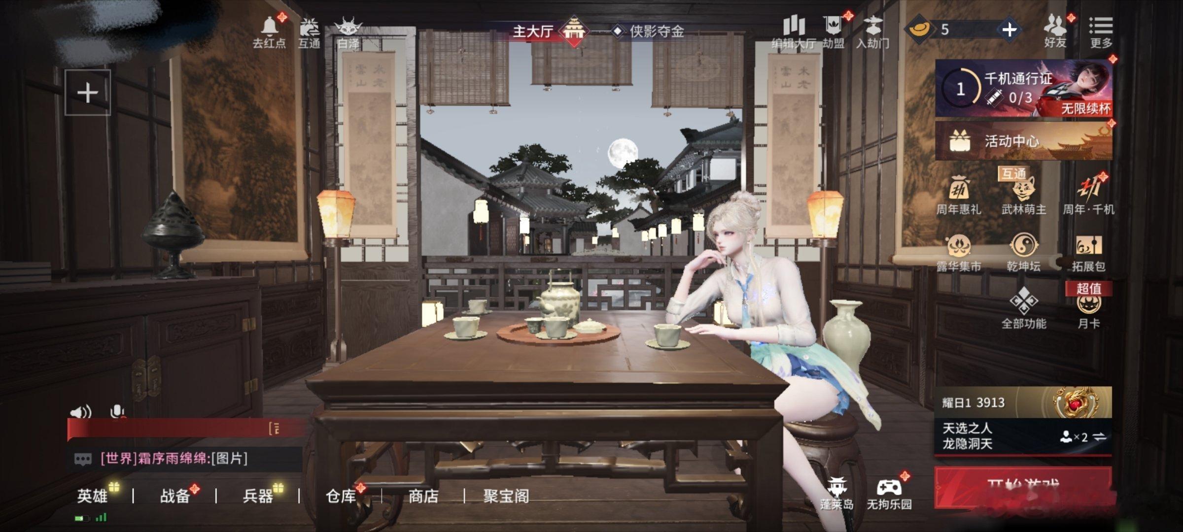 永劫无间改界面了，说真的，我刚上线的时候没缓过来一脸懵，像网游界面，后面有场景，