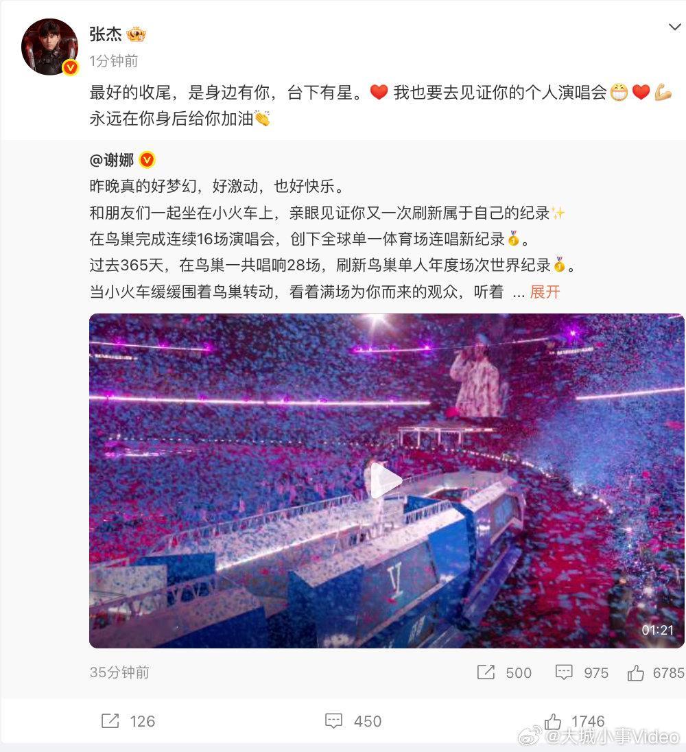 【张杰回复谢娜身边有你台下有星】张杰也要去见证谢娜演唱会 4月20日，回复谢娜发