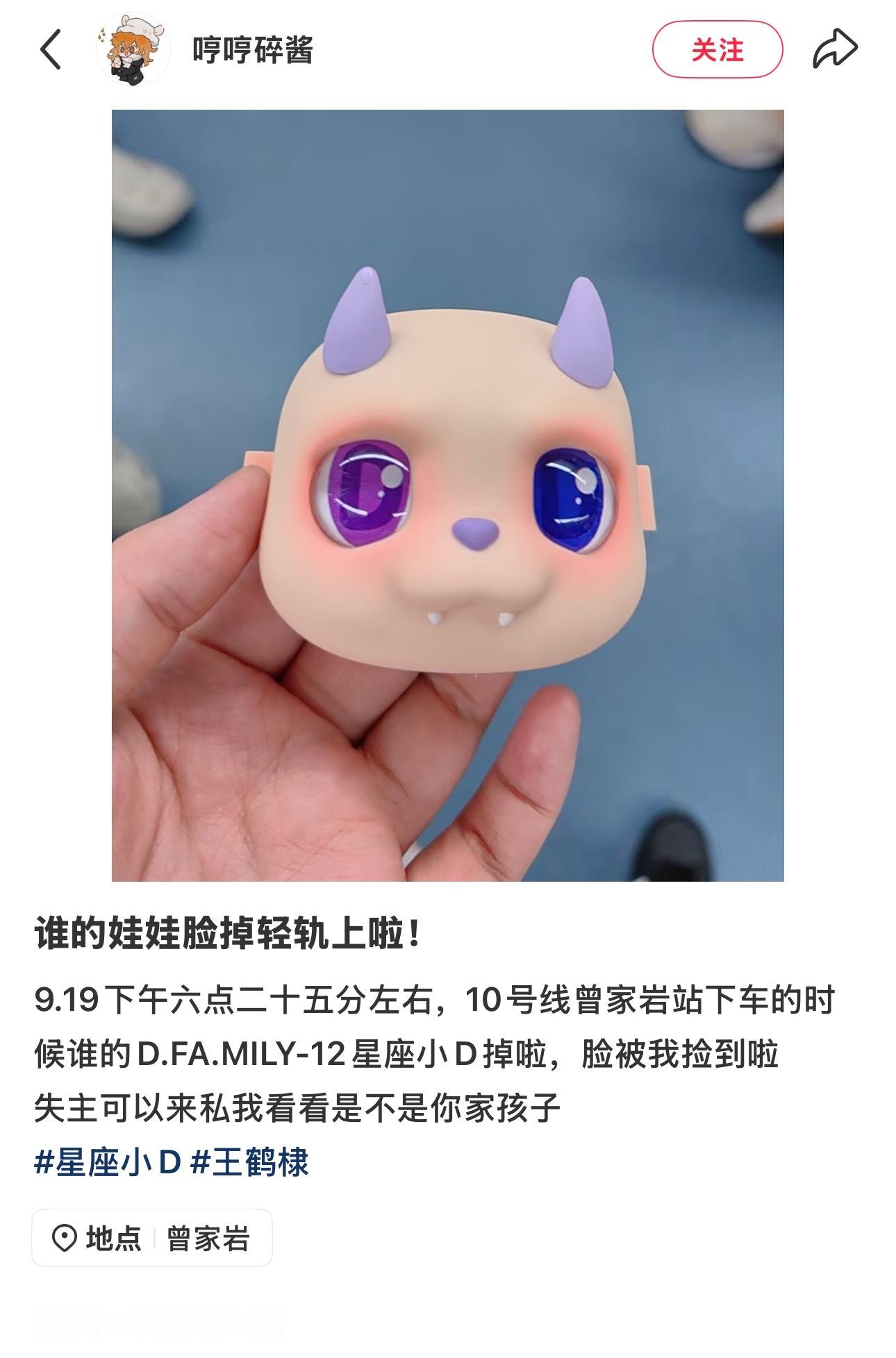 谁家的双子小D丢脸啦可以去📕找下这个博主[跪了]（如果你是经过这个线路的 ​​