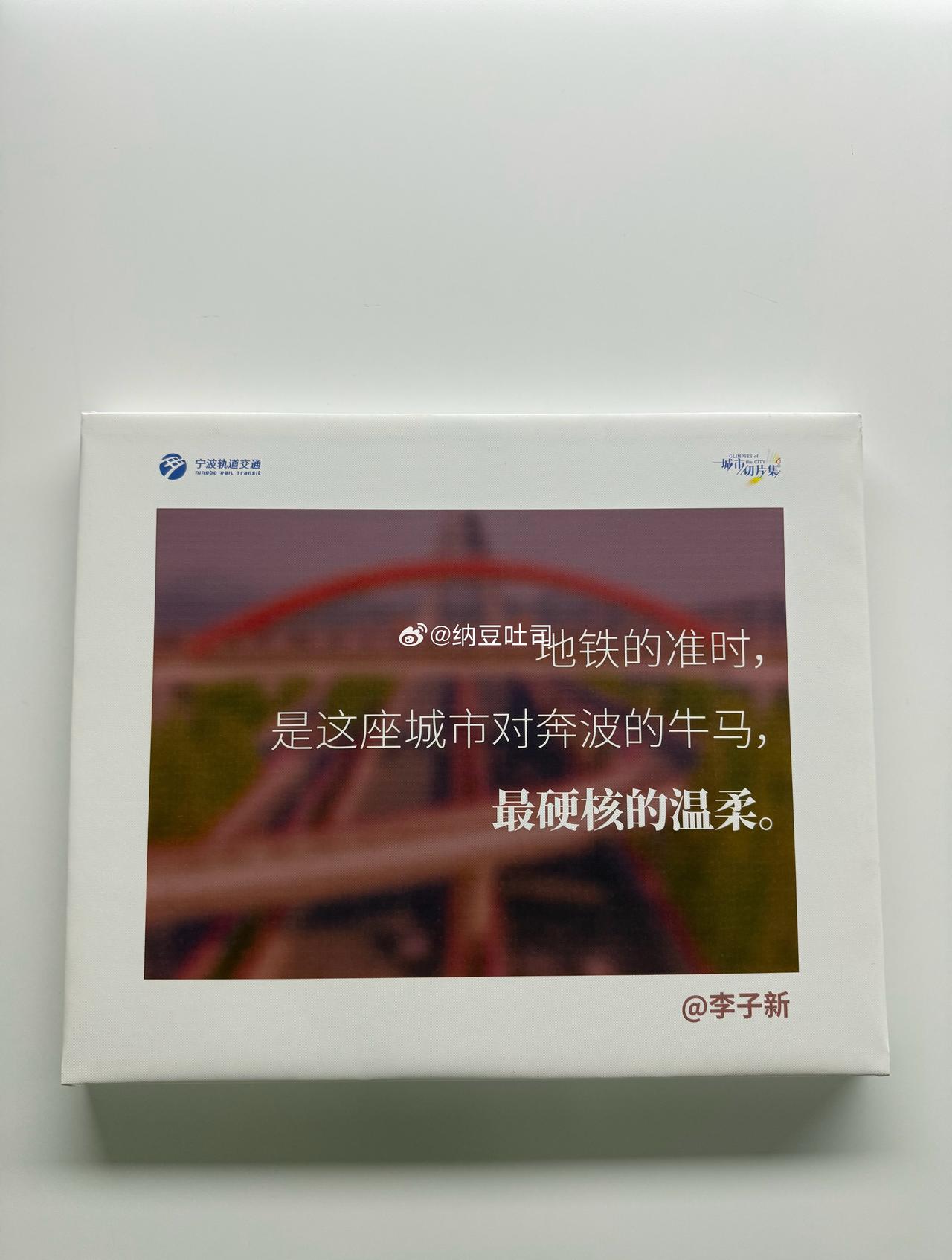 宁波地铁你什么意思