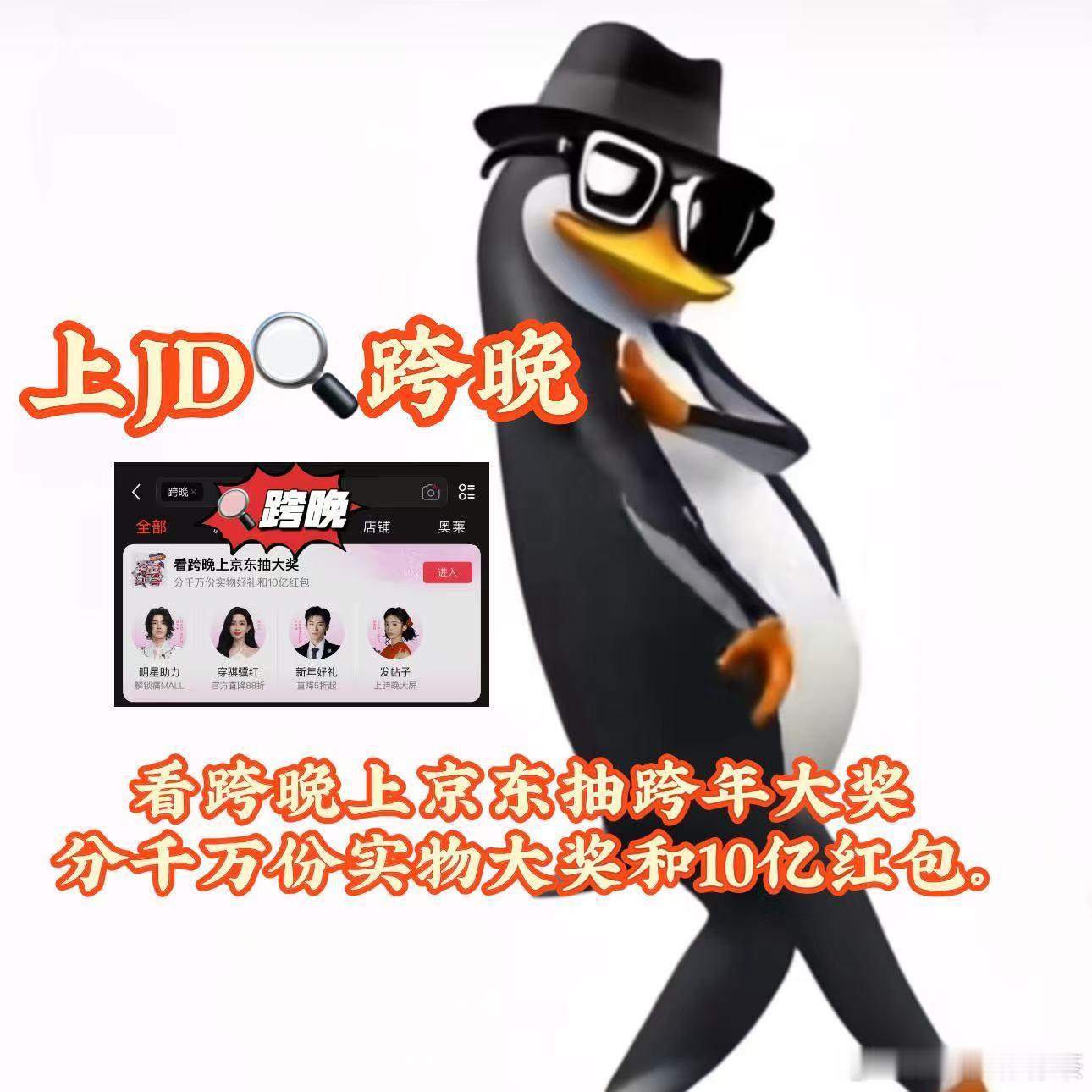 张凌赫生日痛楼 谁还不知道京东宠粉操作？把粉丝对牛牛的生日祝福送上大屏，痛楼氛围