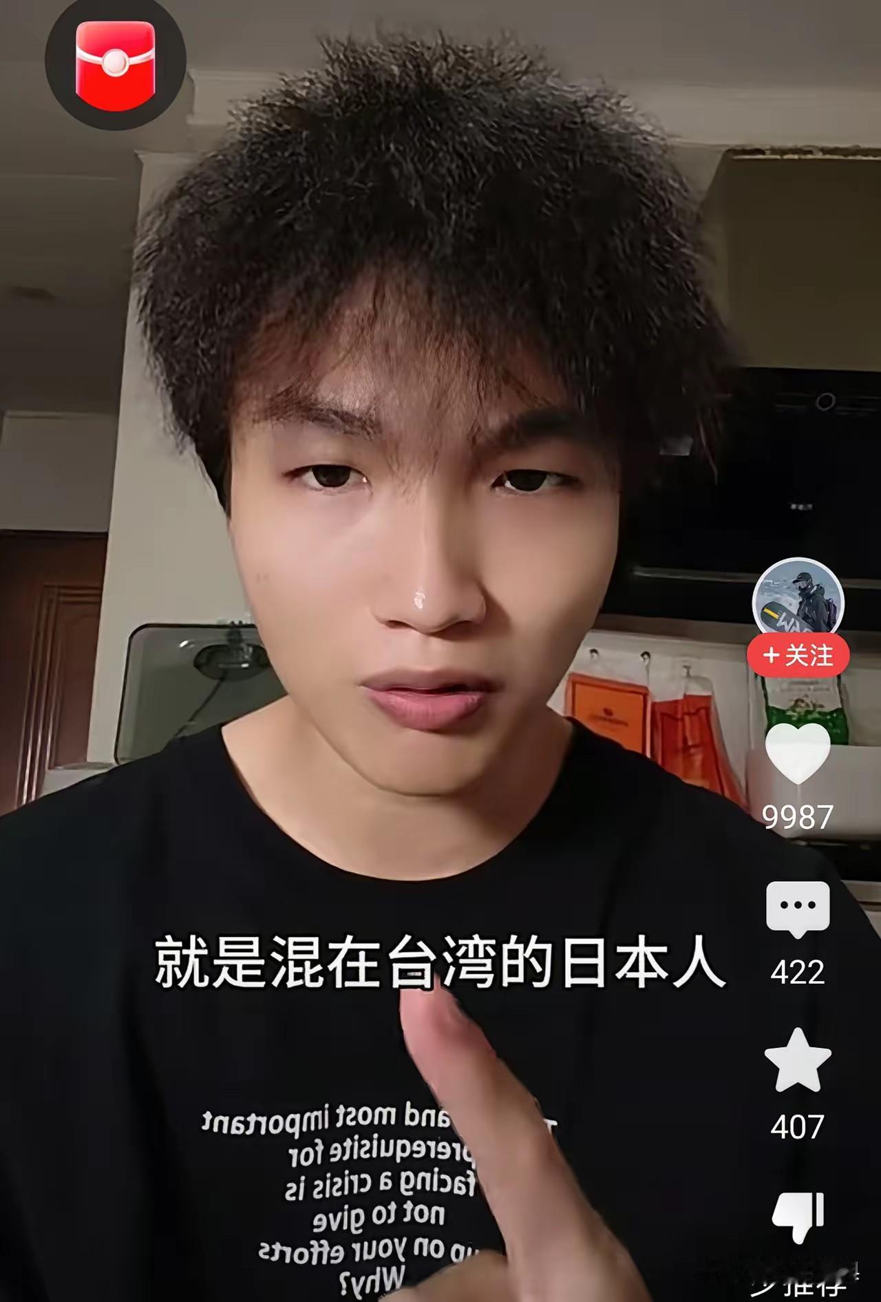 这些人才是“台独”的主体！

日前，台湾网民披露，台岛上挑动独立的主体主要是两类