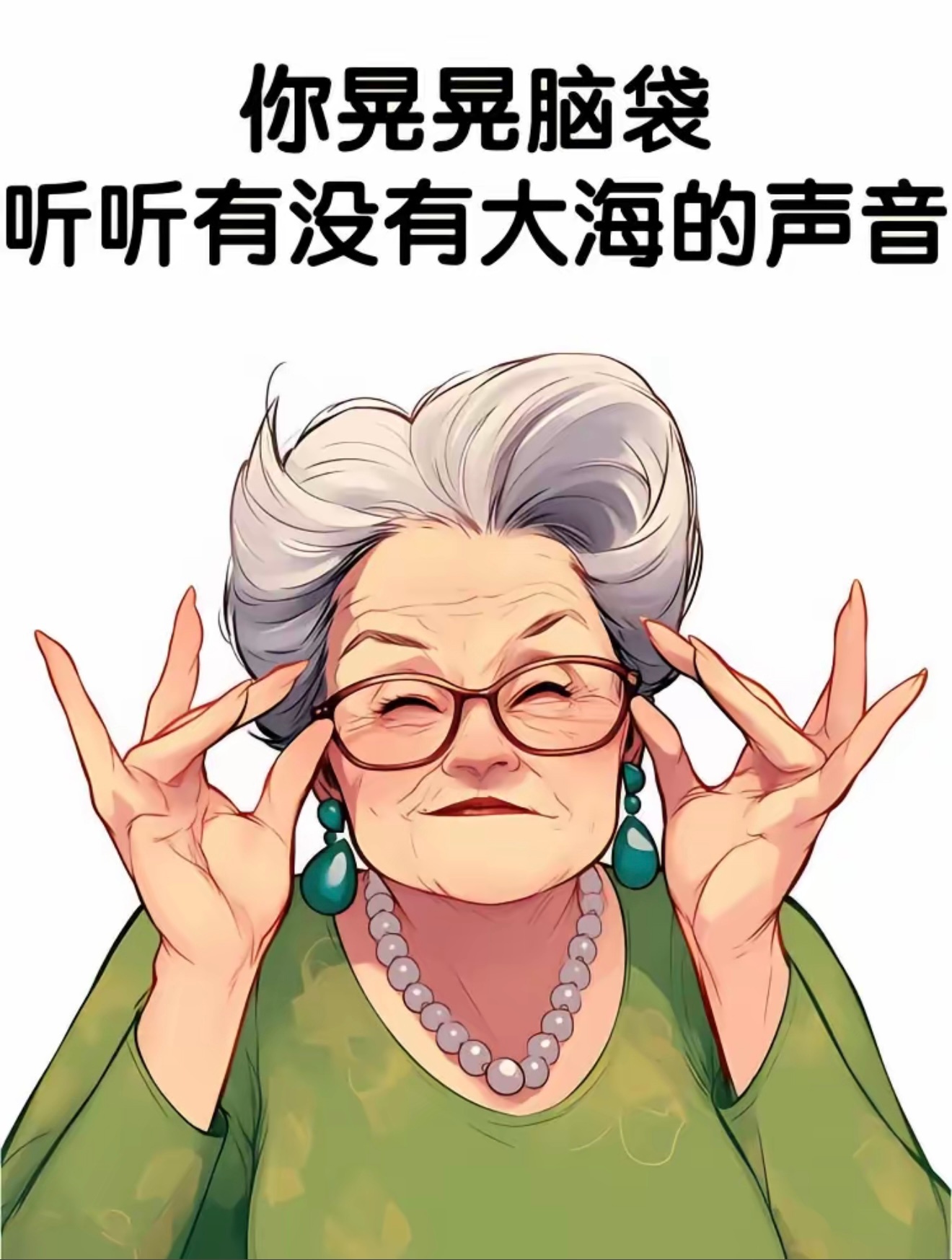 不用怀疑，谁➖说谁