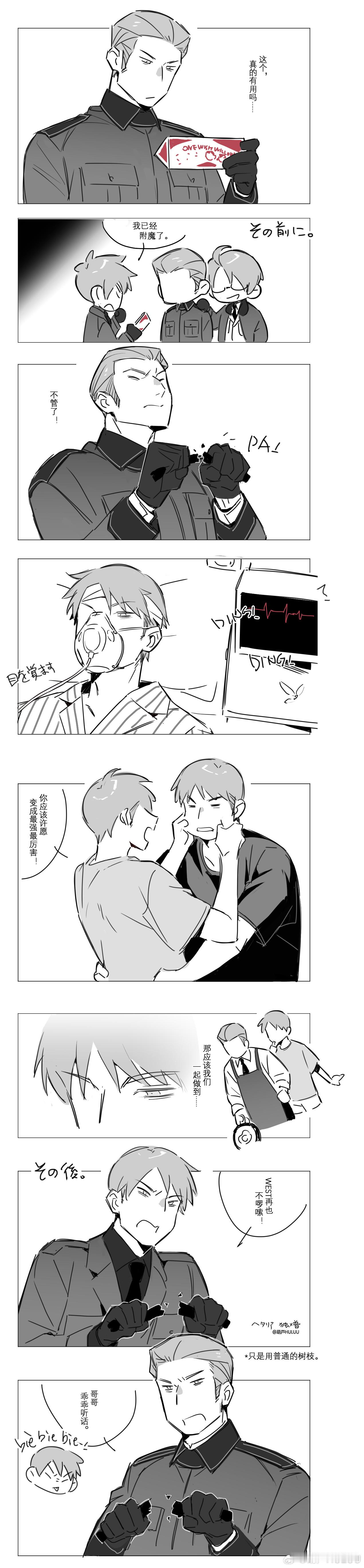 独普 什么许愿柳热度蹭一蹭 ​​​