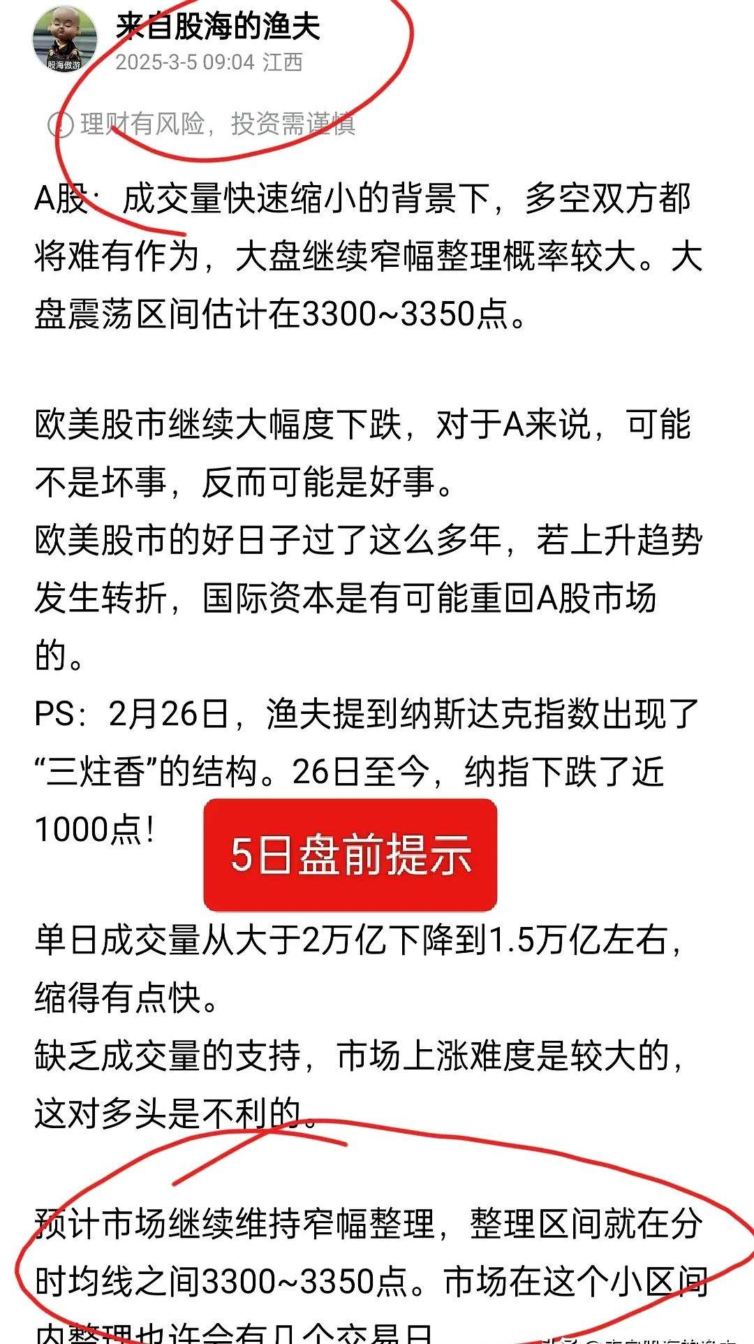 【市场速递】昨天A股三大指数集体收红，上证站稳3341点，但个股表现冰火两重天。