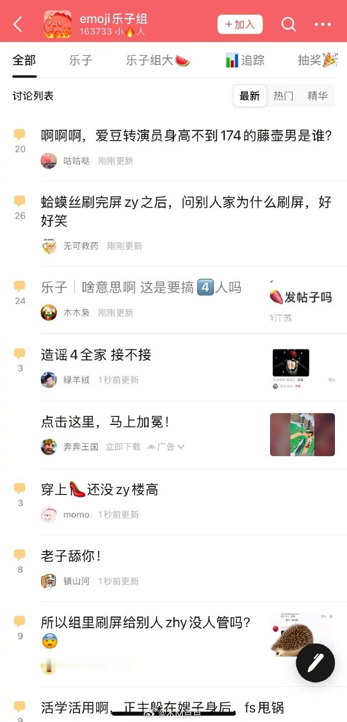 檀健次粉丝和丁禹兮粉丝在乐子组交流起来了，因为什么啊？ 